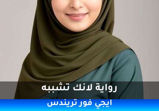 لانك تشببه